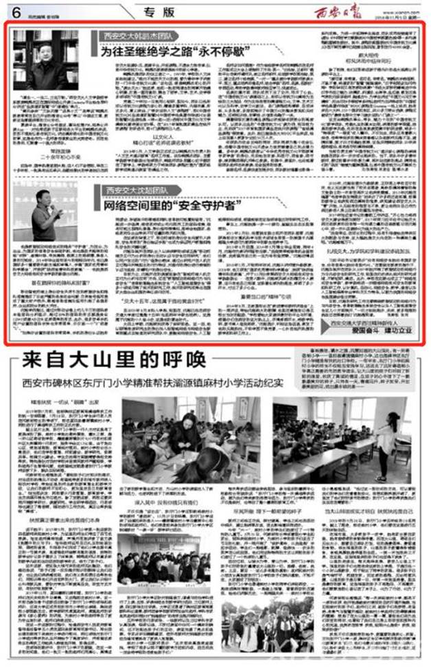 http://news.xjtu.edu.cn/_mediafile/news/2018/11/05/2wayebnl65.png